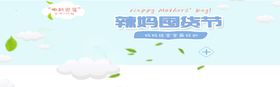 圣诞囤货节