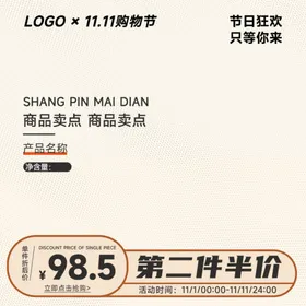 电商主图
