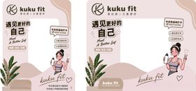 健身普拉提美陈