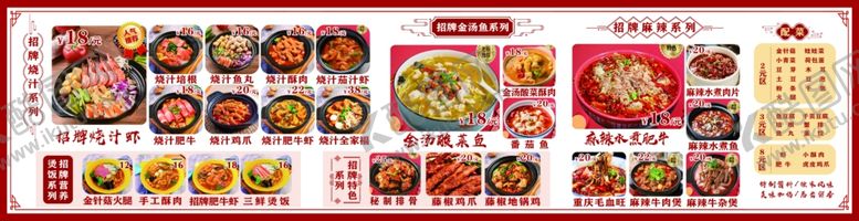 编号：30482411020148177818【酷图网】源文件下载-美食灯箱