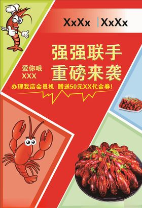 强强联手联手广告