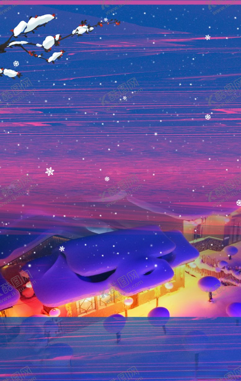 编号：26005910072038292148【酷图网】源文件下载-冬天背景