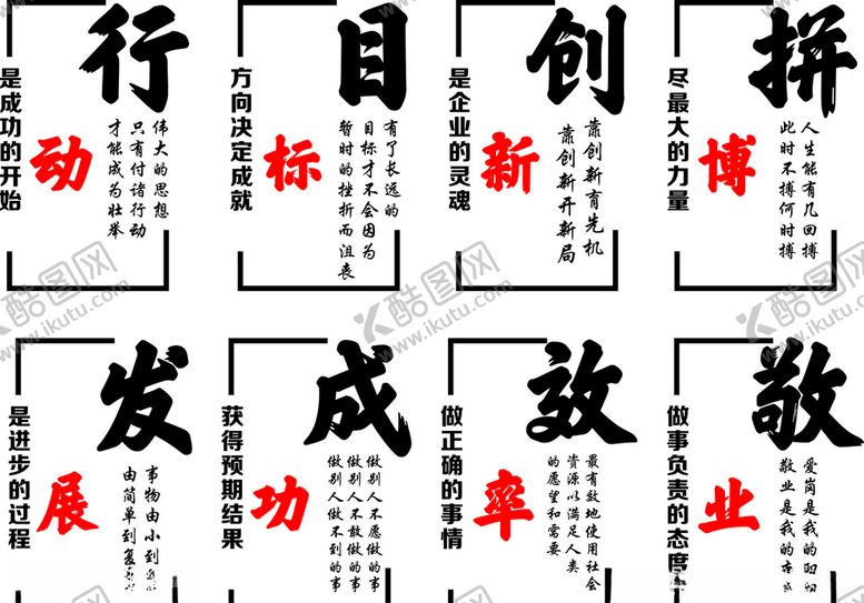 编号：32826210012055074833【酷图网】源文件下载-企业文化展板