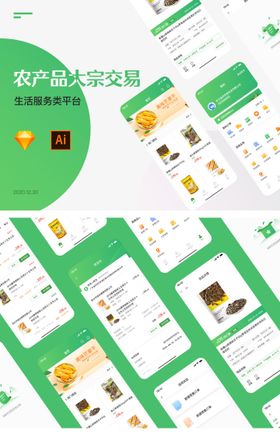 APPUI网站样机psd