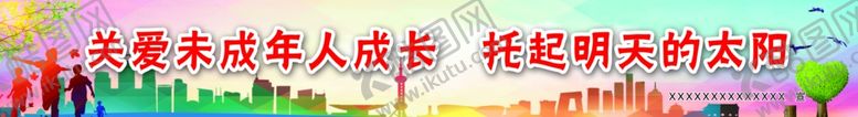 编号：76014306180339184227【酷图网】源文件下载-未成年人