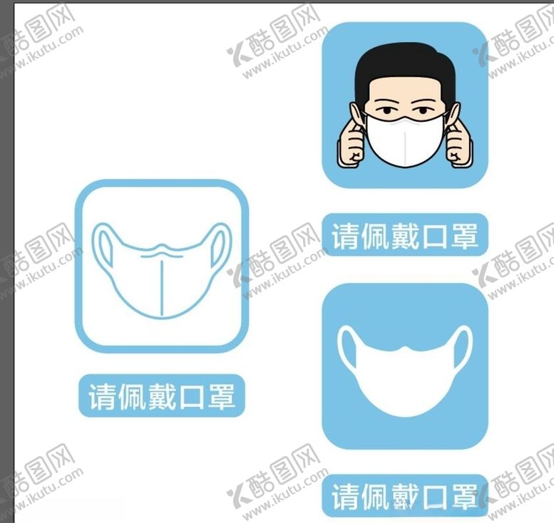 编号：44903509222007412777【酷图网】源文件下载-口罩