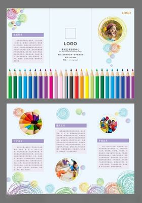 三折页宣传海报