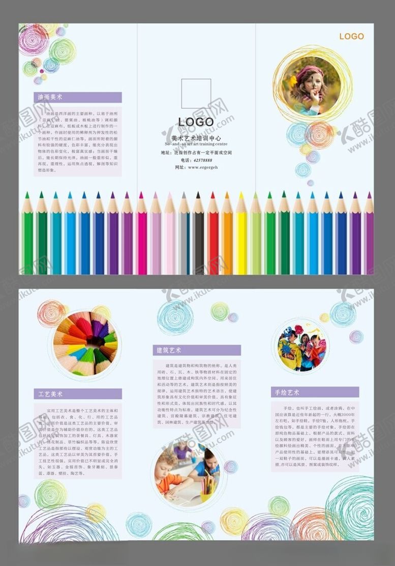 编号：66608304242017162733【酷图网】源文件下载-宣传三折页