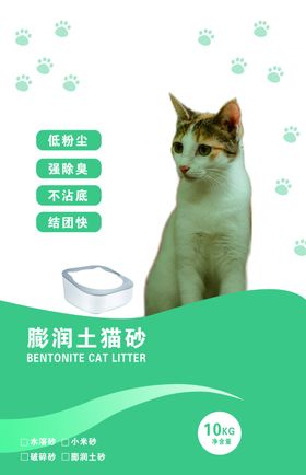 猫砂