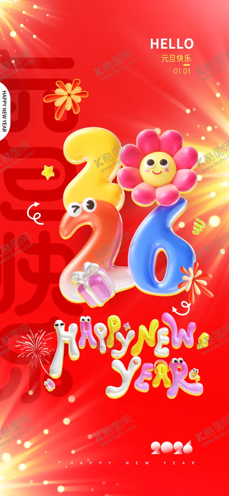 编号：73157404291101469843【酷图网】源文件下载-马年海报