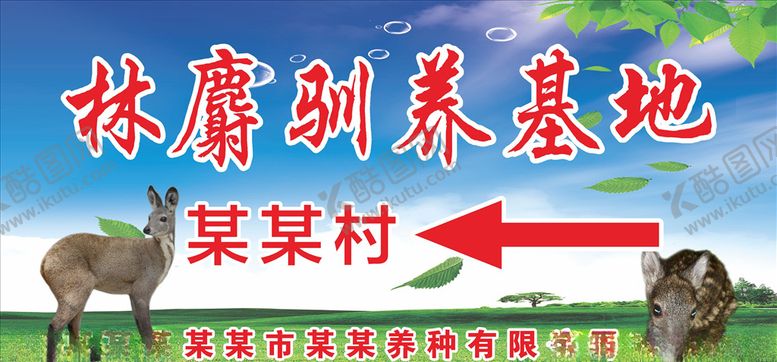 编号：59162305100432452651【酷图网】源文件下载-蓝天白云绿草地