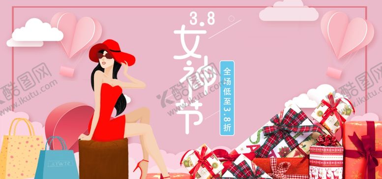 编号：59460909210729209853【酷图网】源文件下载-女神节