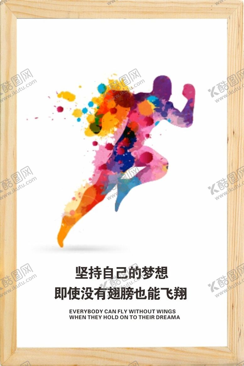 编号：49505202030824208635【酷图网】源文件下载-企业文化公司励志标语展板