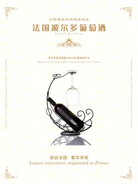 葡萄酒
