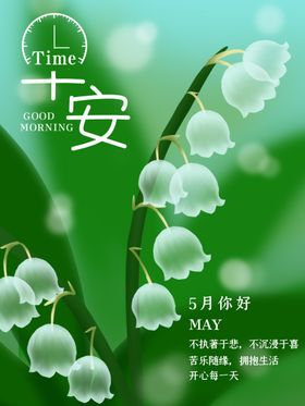 早安