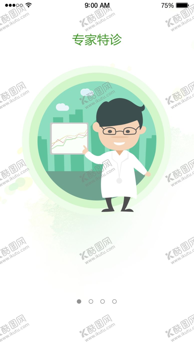 编号：48612009250759535639【酷图网】源文件下载-APP引导页