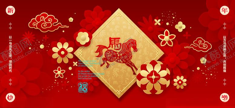 编号：45558704062155083413【酷图网】源文件下载-马年