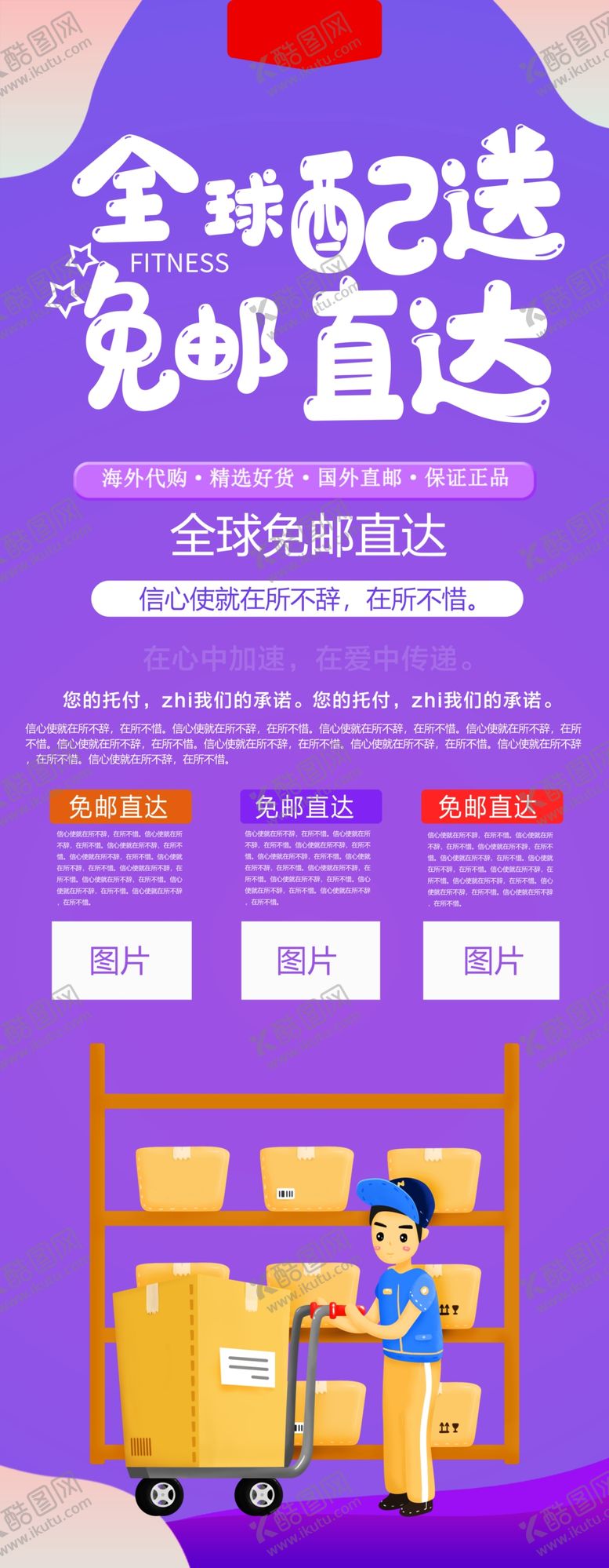 编号：32702309250122122802【酷图网】源文件下载-全国配送