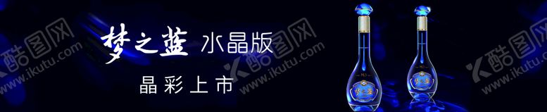 编号：48902609200735059645【酷图网】源文件下载-酒海报