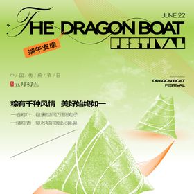 端午节