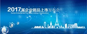 发布会海报