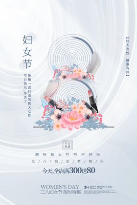 女神节节日促销活动海报素材