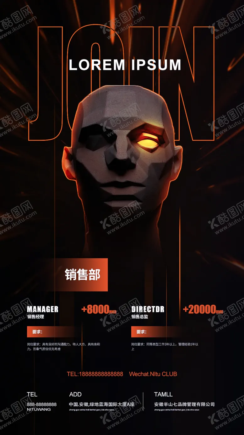 编号：94668206301721155393【酷图网】源文件下载-科技招聘