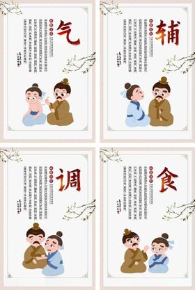 中医养生理疗系列海报