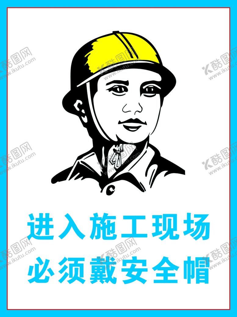 编号：19547102131651143509【酷图网】源文件下载-施工现场