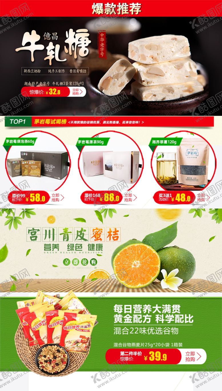 编号：93029505182352454819【酷图网】源文件下载-关联模板京东界面设计