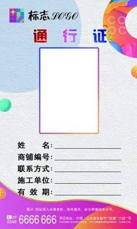工作证