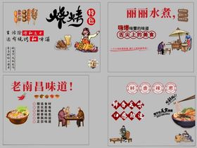 丽丽水煮老南昌味道美食展示