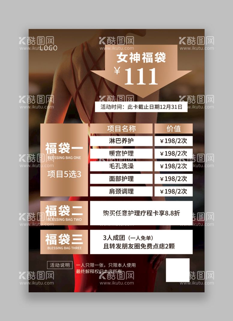 编号：71352610091414078645【酷图网】源文件下载-女神海报