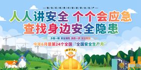 海滩安全宣传场景