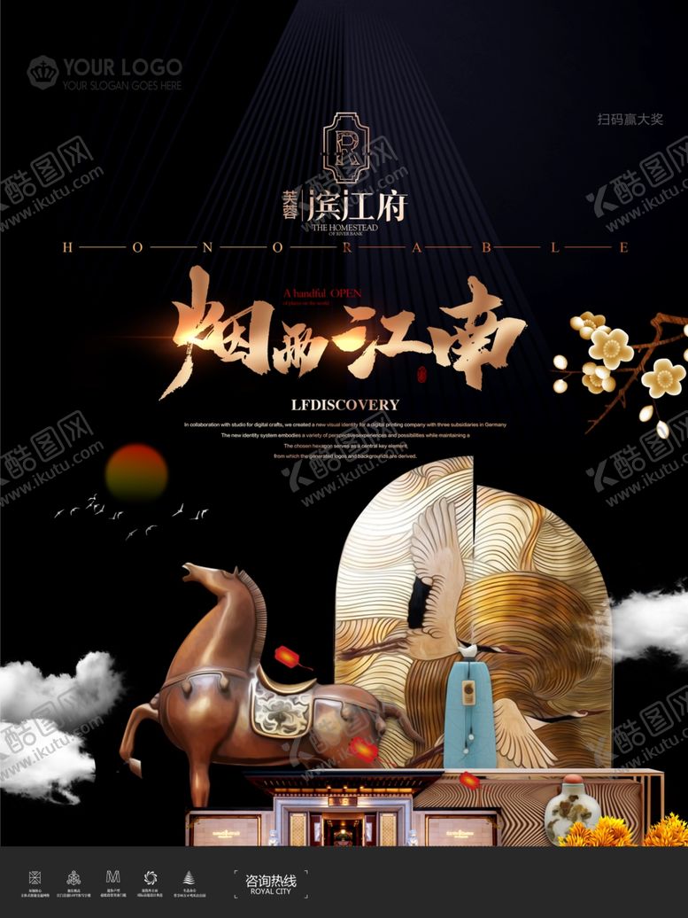 编号：89143209111432296074【酷图网】源文件下载-中式地产海报