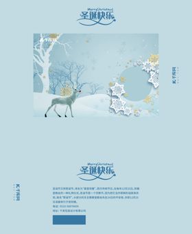 圣诞节可爱包装礼盒