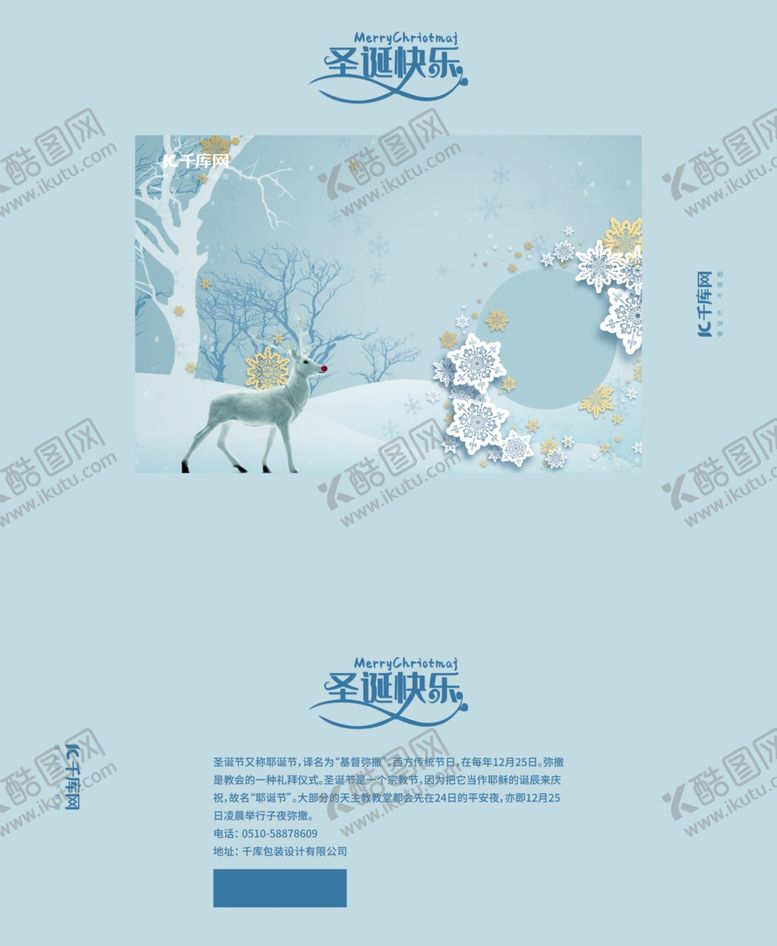 编号：28084610191708098569【酷图网】源文件下载-圣诞节可爱包装礼盒