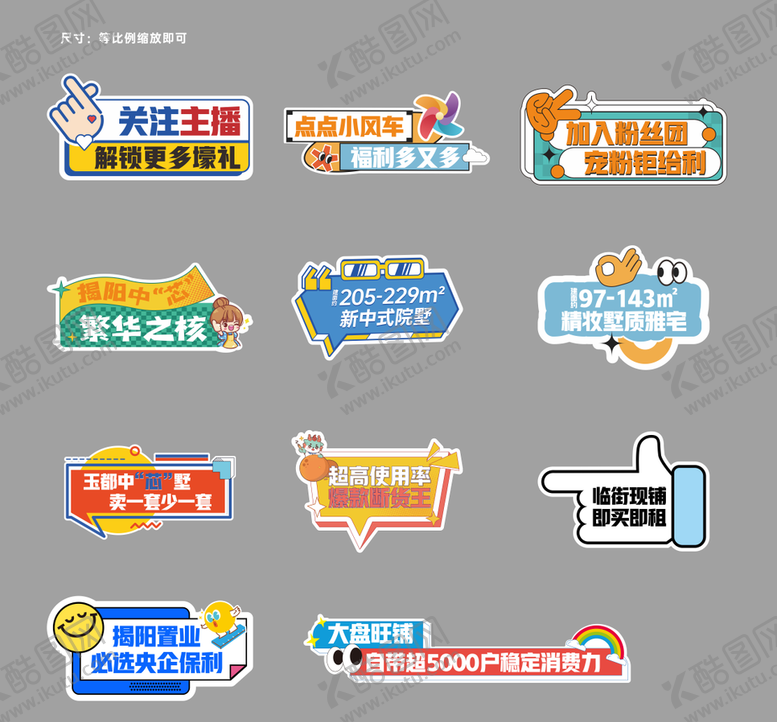 编号：63208212261325128812【酷图网】源文件下载-手举牌