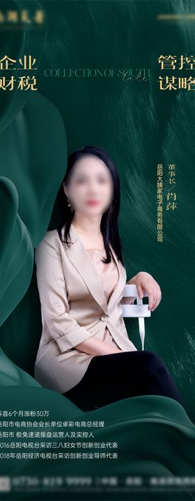 女神节绿金海报