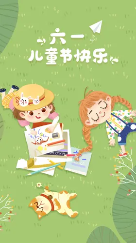 儿童节六一背景布置文艺汇演