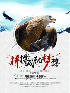 梦想海报