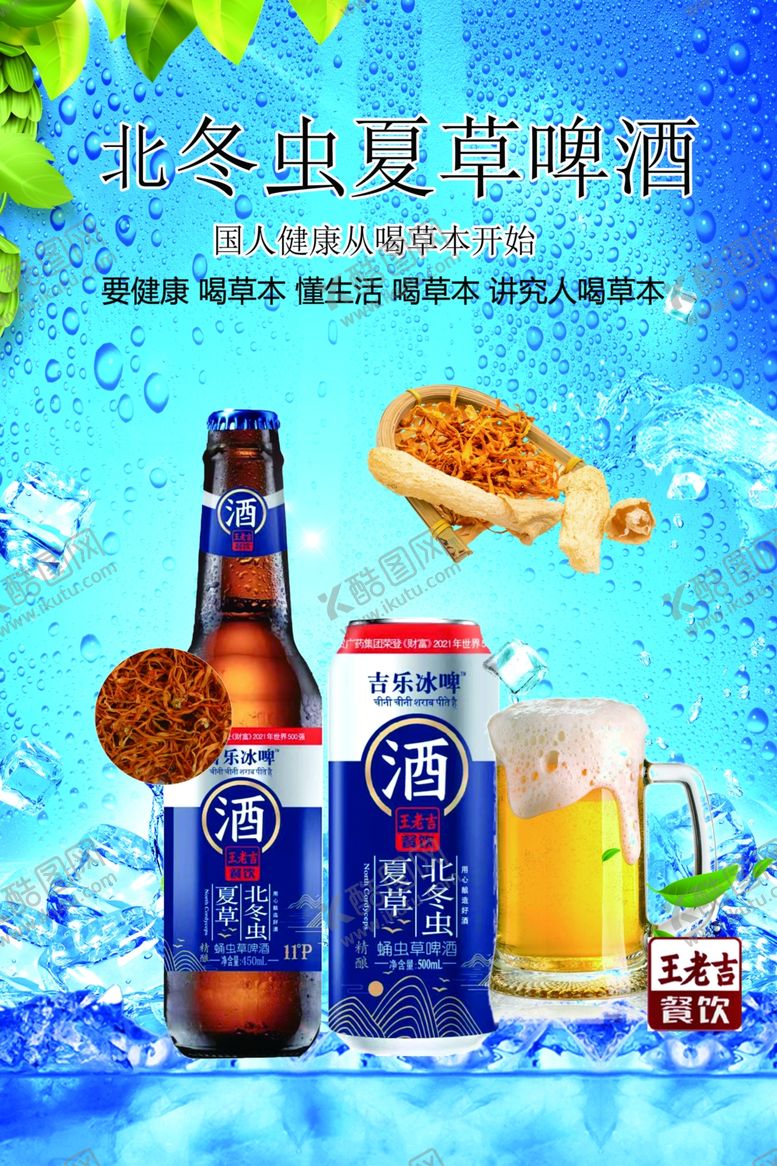 编号：15368901251413119494【酷图网】源文件下载-懂生活讲究人喝草本