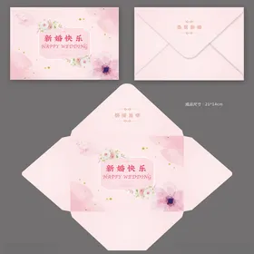 粉色花卉新婚结婚主题婚礼信封