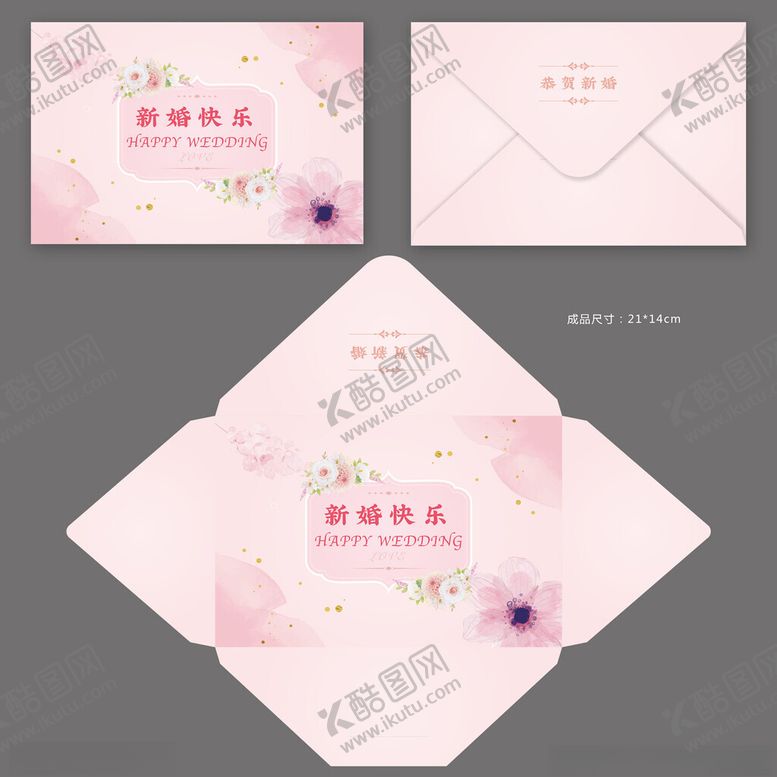 编号：98857711171240417215【酷图网】源文件下载-粉色花卉新婚结婚主题婚礼信封