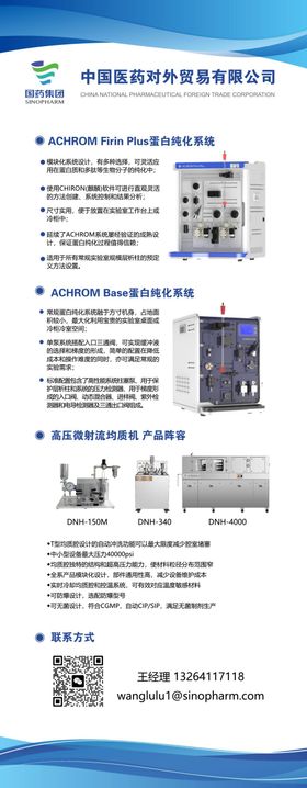 机械润滑油易拉宝