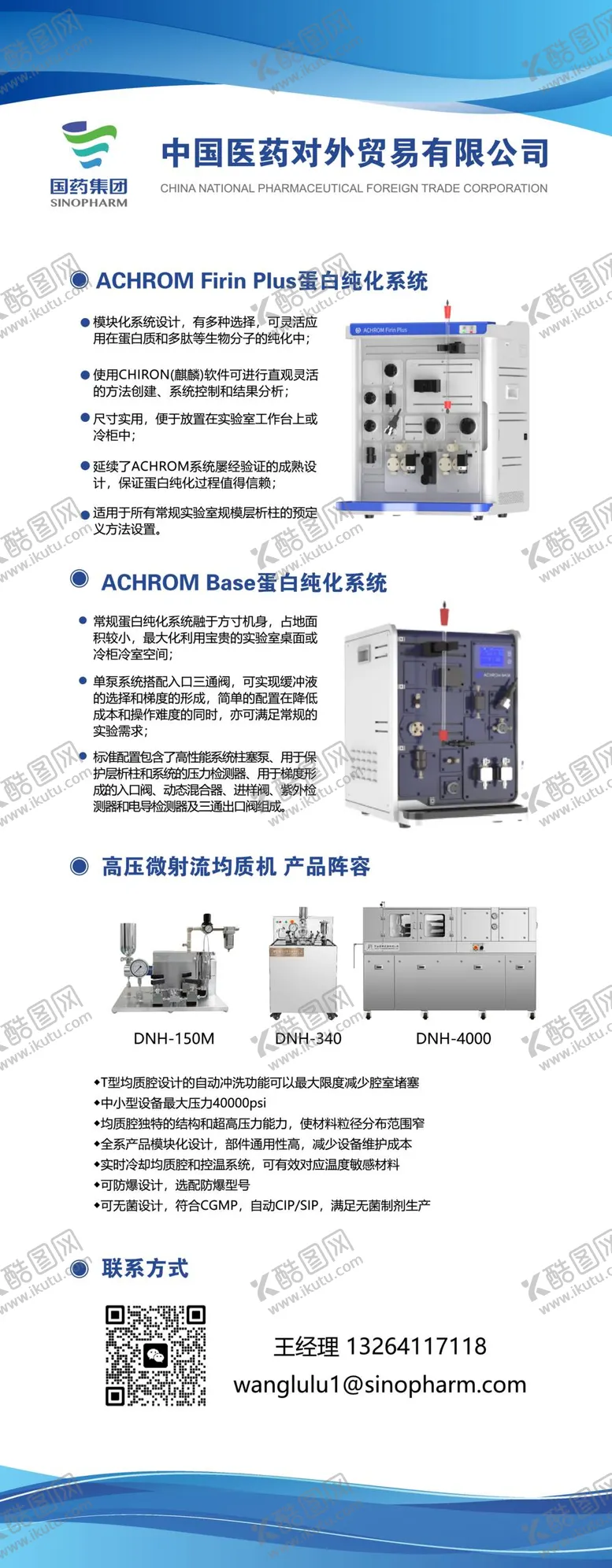 编号：24951212050803277472【酷图网】源文件下载-机械产品易拉宝