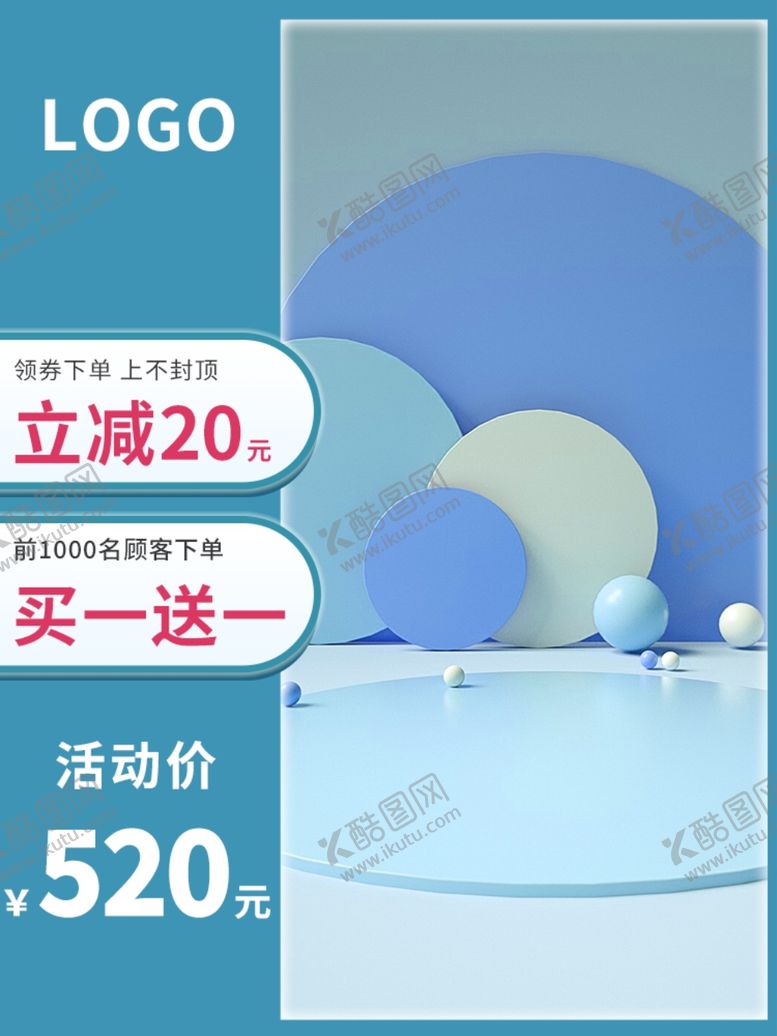 编号：82775101260617069601【酷图网】源文件下载-淘宝电商主图