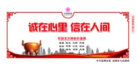 创建文明城市围挡