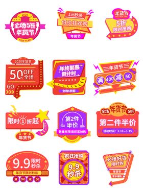 打折牌促销牌优惠券