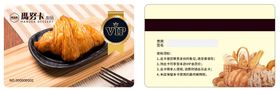 面包店VIP卡 烘焙会员卡